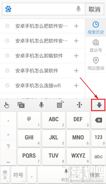 手機百度搜索記錄是什么？