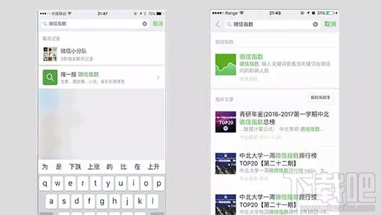 微信指數怎么打開？微信指數怎么查看
