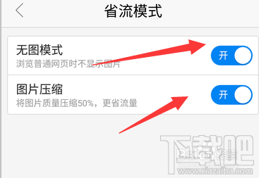 手機(jī)百度圖片不顯示?