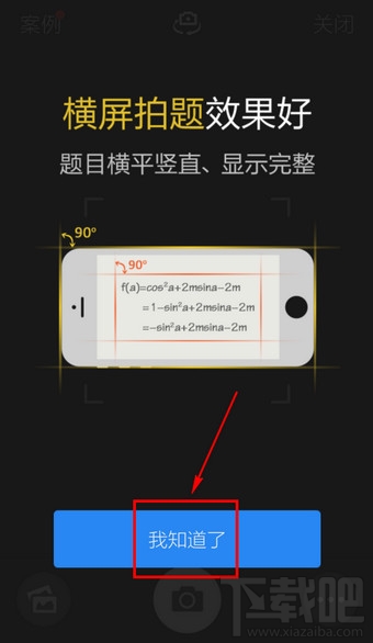 手機(jī)百度怎么掃條形碼?