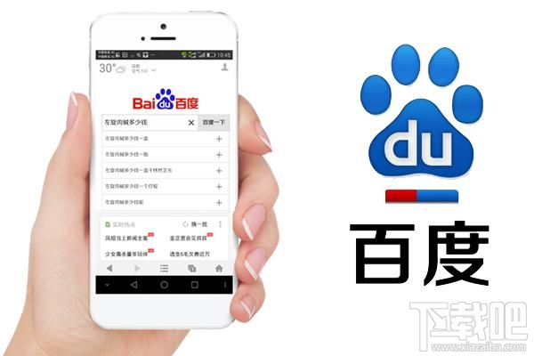手機(jī)百度打不開老是閃退?