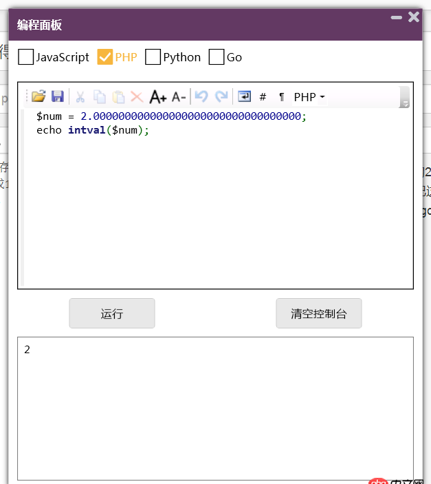 php - 問個(gè)類型轉(zhuǎn)化的問題，float類型轉(zhuǎn)int，覺得可能會(huì)出問題，但結(jié)果并沒有？