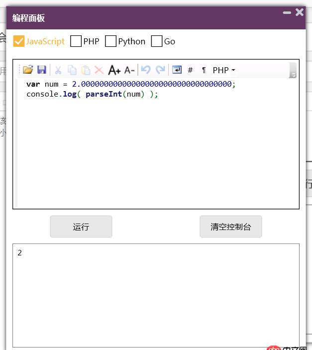 php - 問個(gè)類型轉(zhuǎn)化的問題，float類型轉(zhuǎn)int，覺得可能會(huì)出問題，但結(jié)果并沒有？