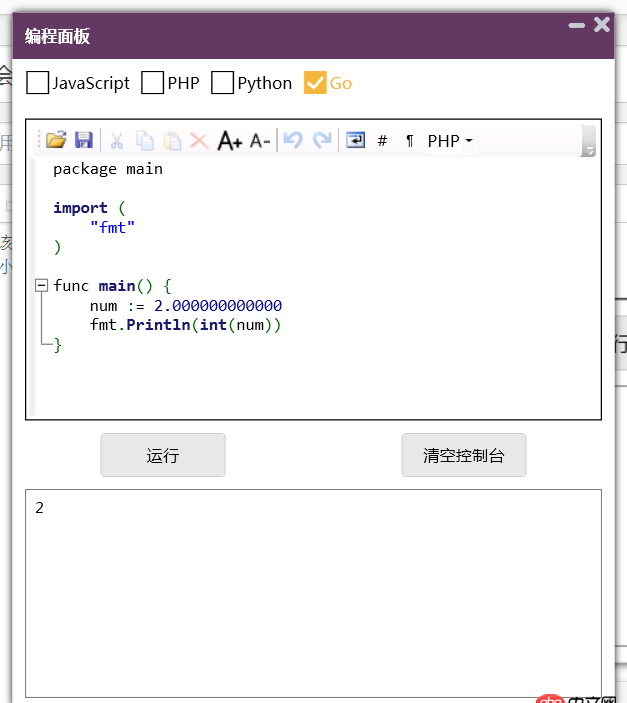 php - 問個(gè)類型轉(zhuǎn)化的問題，float類型轉(zhuǎn)int，覺得可能會(huì)出問題，但結(jié)果并沒有？