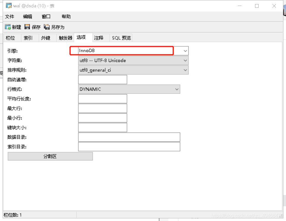 一文讀懂navicat for mysql基礎(chǔ)知識(shí)