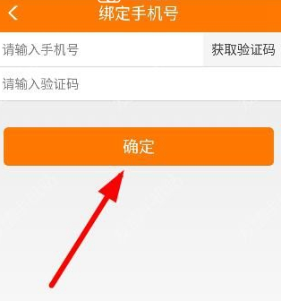 趣賺怎么綁定手機號？綁定手機號的方法說明
