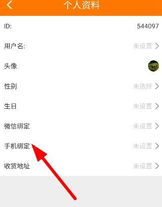 趣賺怎么綁定手機號？綁定手機號的方法說明