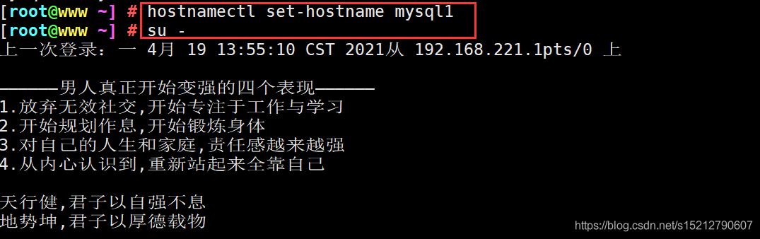MySQL之高可用集群部署及故障切換實現