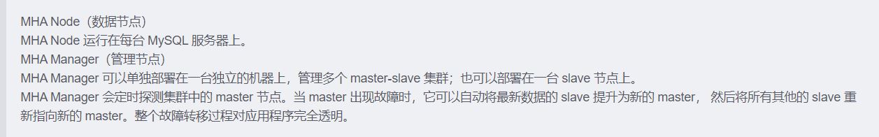 MySQL之高可用集群部署及故障切換實現