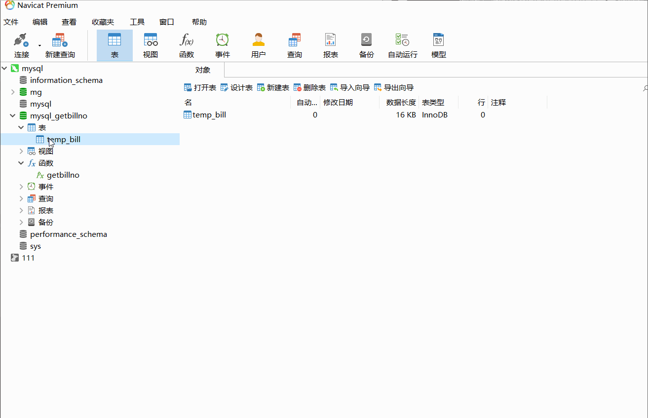 MySQL高并發(fā)生成唯一訂單號(hào)的方法實(shí)現(xiàn)