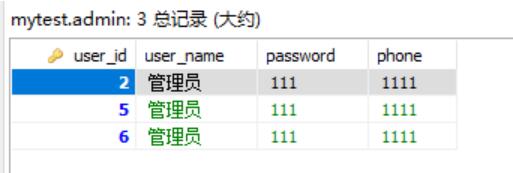 mysql 實現(xiàn)設置多個主鍵的操作