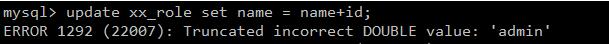 mysql修改記錄時(shí)update操作 字段=字段+字符串