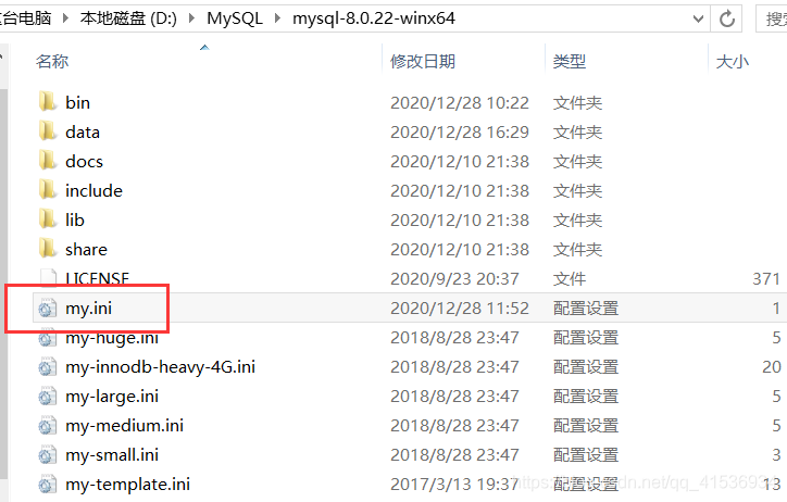 mysql 8.0.22壓縮包完整安裝與配置教程圖解(親測(cè)安裝有效)