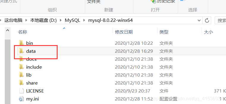 mysql 8.0.22壓縮包完整安裝與配置教程圖解(親測(cè)安裝有效)