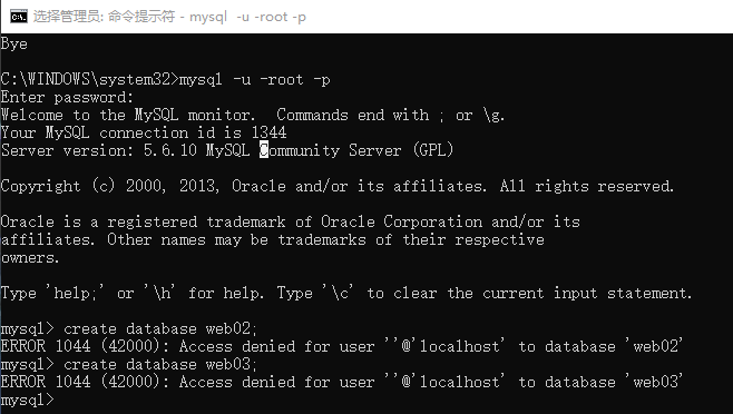 Mysql匿名登錄無(wú)法創(chuàng)建數(shù)據(jù)庫(kù)問(wèn)題解決方案