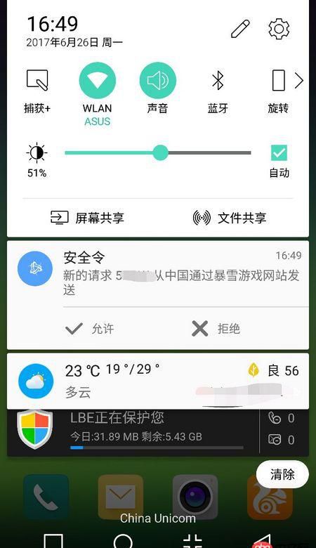android - 功能型消息推送功能如何實現(xiàn)(帶同意 拒絕)