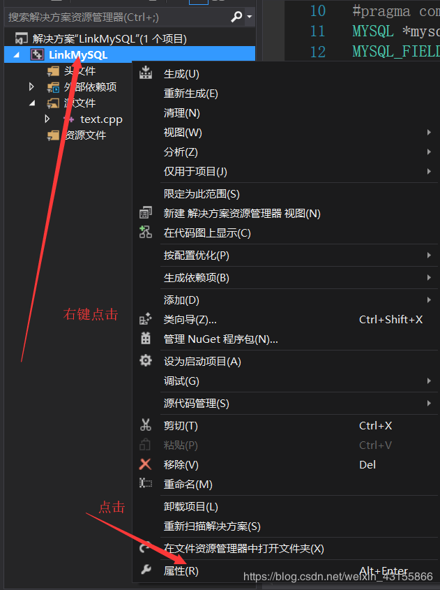 C++連接并使用MySQL數(shù)據(jù)庫(kù)