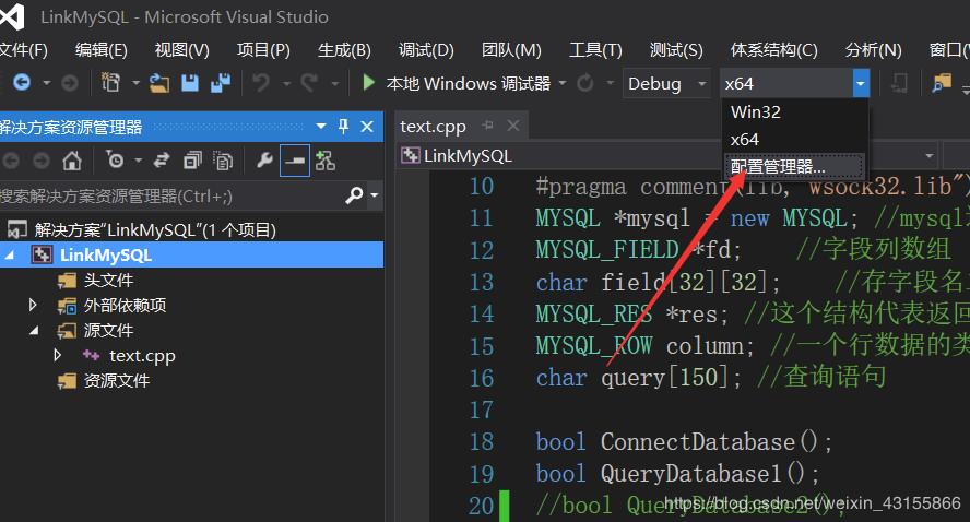 C++連接并使用MySQL數(shù)據(jù)庫(kù)