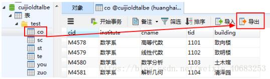 快速解決mysql導數據時,格式不對、導入慢、丟數據的問題