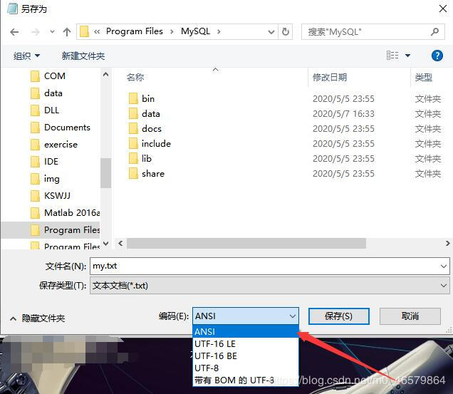 MySQL8.0.20安裝教程及其安裝問題詳細(xì)教程