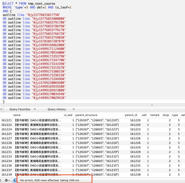 MySQL全文索引、聯合索引、like查詢、json查詢速度哪個快