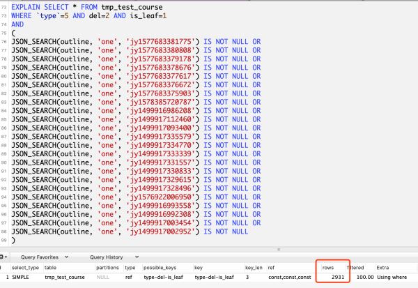 MySQL全文索引、聯合索引、like查詢、json查詢速度哪個快