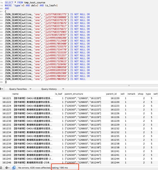 MySQL全文索引、聯合索引、like查詢、json查詢速度哪個快