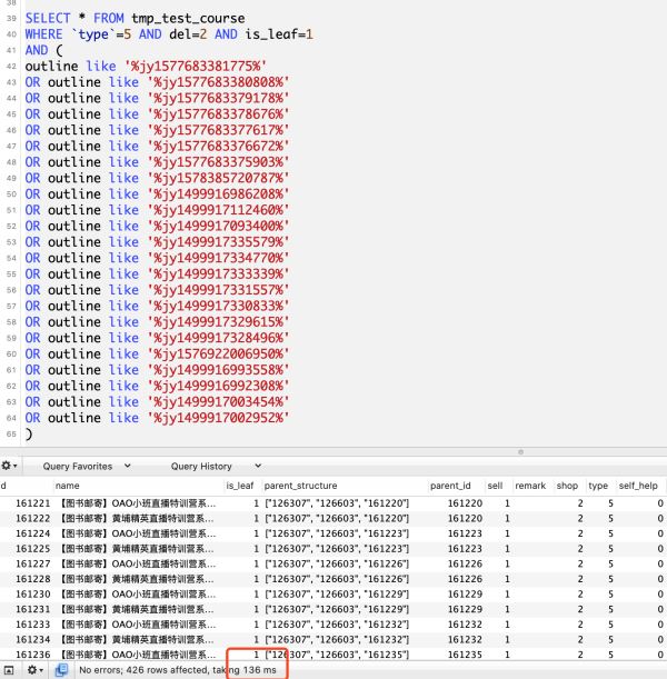 MySQL全文索引、聯合索引、like查詢、json查詢速度哪個快