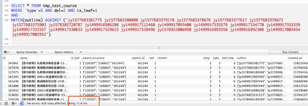MySQL全文索引、聯合索引、like查詢、json查詢速度哪個快
