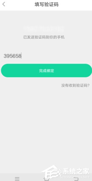 悅動圈怎么綁定手機號？悅動圈手機號綁定教程