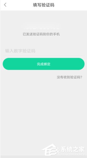 悅動圈怎么綁定手機號？悅動圈手機號綁定教程