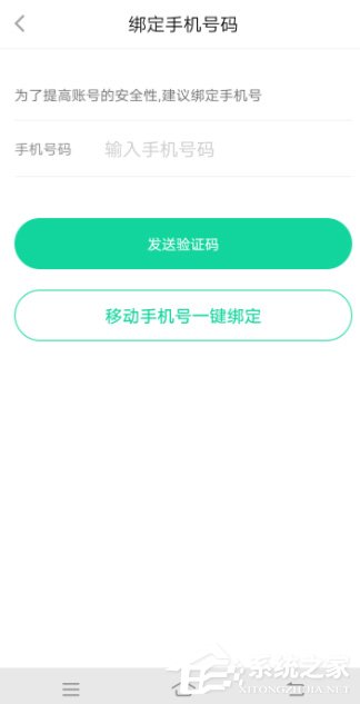 悅動圈怎么綁定手機號？悅動圈手機號綁定教程
