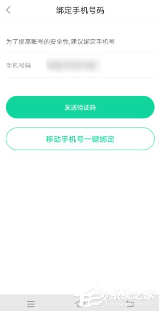 悅動圈怎么綁定手機號？悅動圈手機號綁定教程