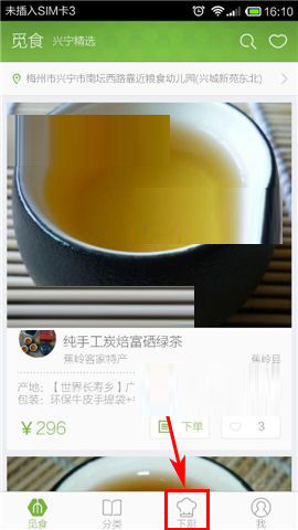 在覓食里怎么添加美食？添加美食的操作流程分享