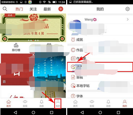寫字先生如何將動態刪掉？將動態刪掉的操作流程分享