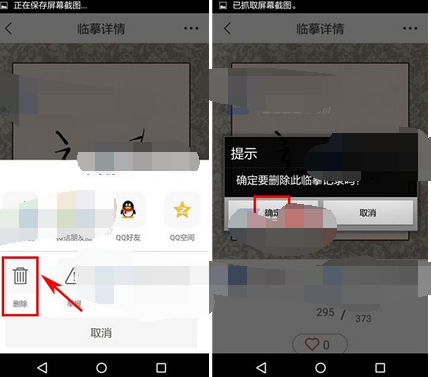 寫字先生如何將動態刪掉？將動態刪掉的操作流程分享