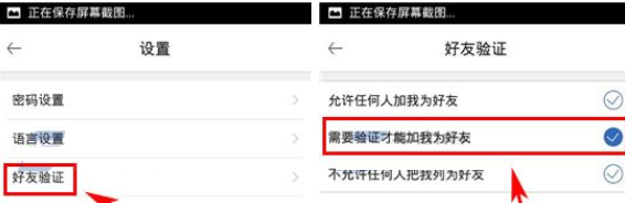 手機(jī)嘎嘎怎么設(shè)置加好友權(quán)限?設(shè)置加好友權(quán)限的步驟一覽