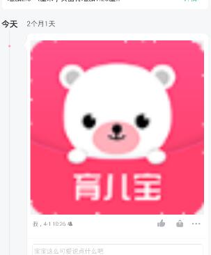在育兒寶里如何將照片刪掉？將照片刪掉的方法介紹