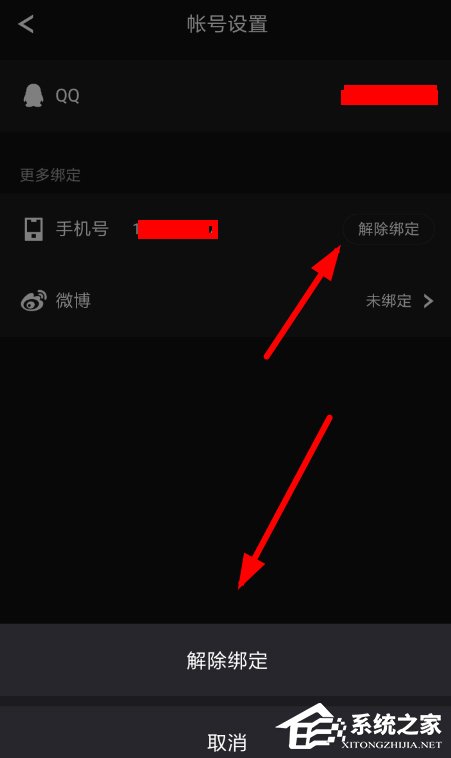 yoo視頻如何解綁手機號？yoo視頻解綁手機號的方法