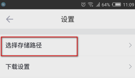 手機(jī)迅雷下載的文件在哪