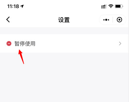 怎么停用微信乘車碼？