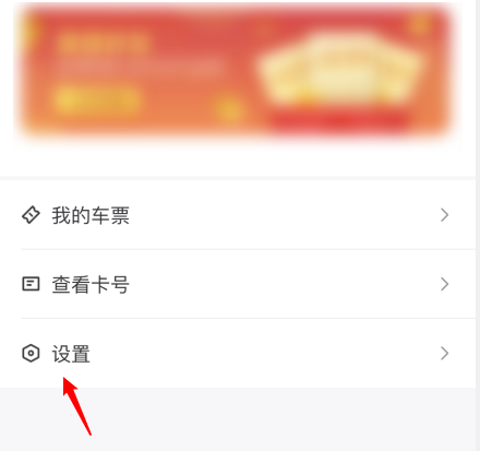 怎么停用微信乘車碼？