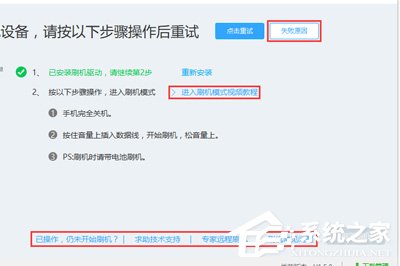 如何使用線刷寶解決手機無法開機的問題？線刷寶解決手機無法開機方法步驟