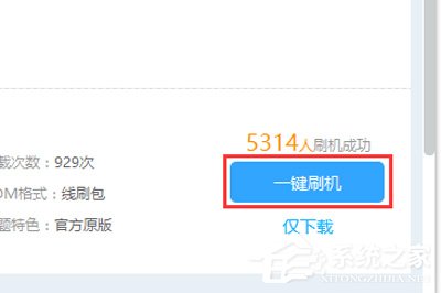 如何使用線刷寶解決手機無法開機的問題？線刷寶解決手機無法開機方法步驟
