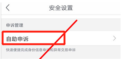 網(wǎng)易支付怎么注銷實(shí)名認(rèn)證