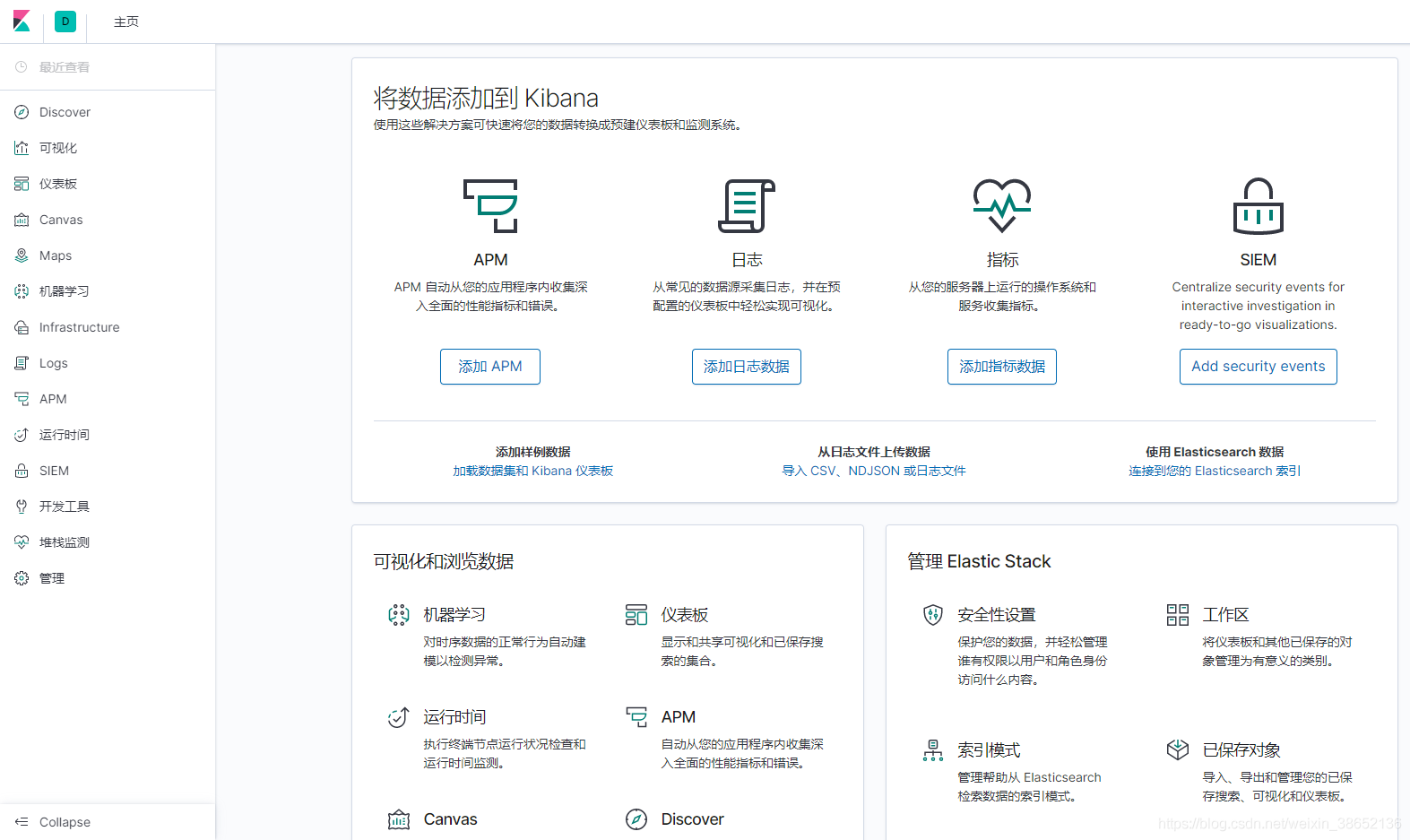 Docker部署ELK7.3.0日志收集服務(wù)最佳實(shí)踐