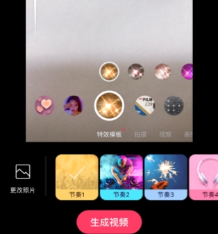 b612怎么制作卡點(diǎn)視頻