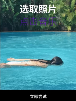 b612怎么制作卡點(diǎn)視頻