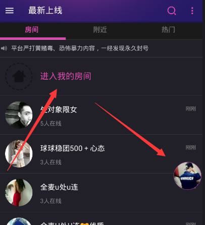 Hello語音交友設(shè)置密碼的基礎(chǔ)操作
