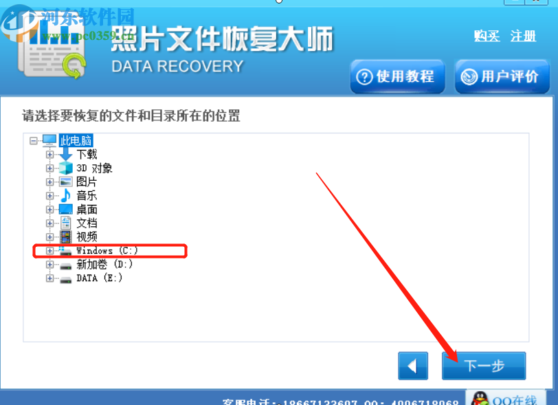 照片文件恢復(fù)大師恢復(fù)誤刪除文件的方法